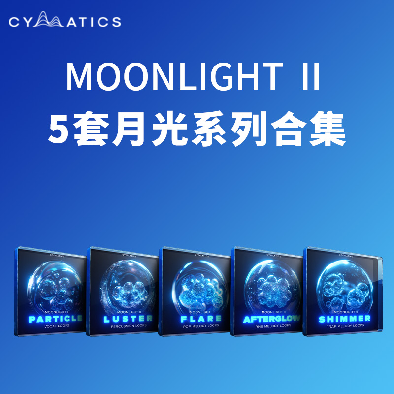 [月光声学采样包] Cymatics Moonlight Vol.2