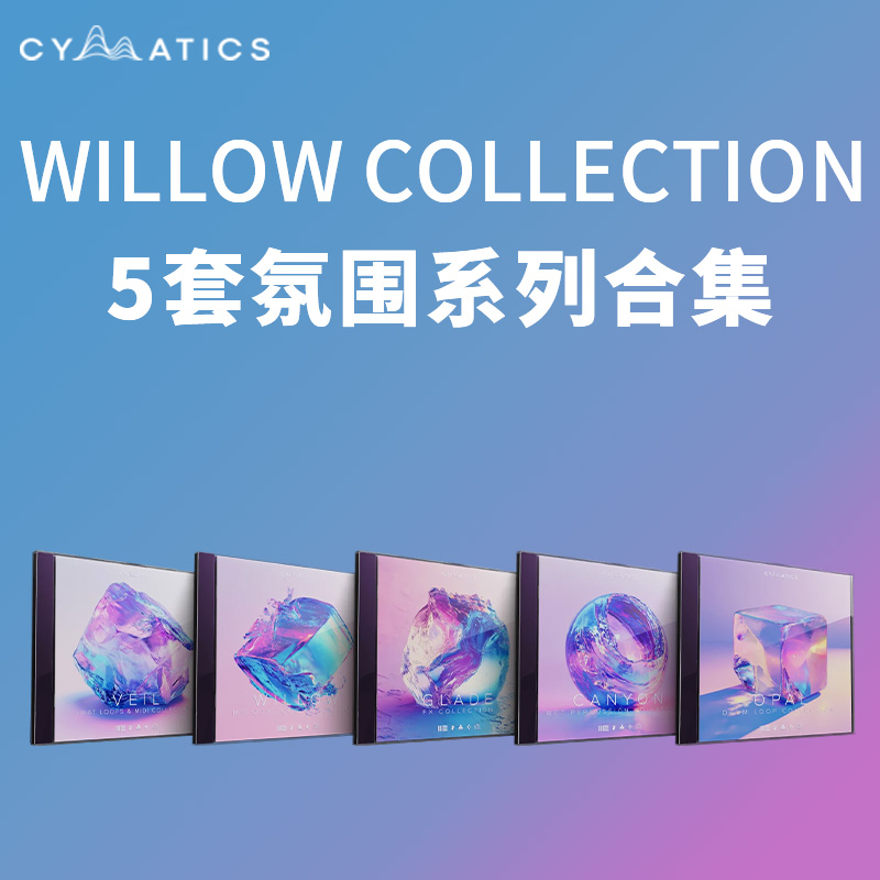 [植物声学采样包] Cymatics WILLOW Collection