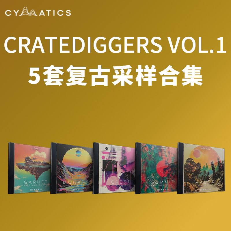 [复古音乐采样合集] Cymatics CRATEDIGGERS Vol.1