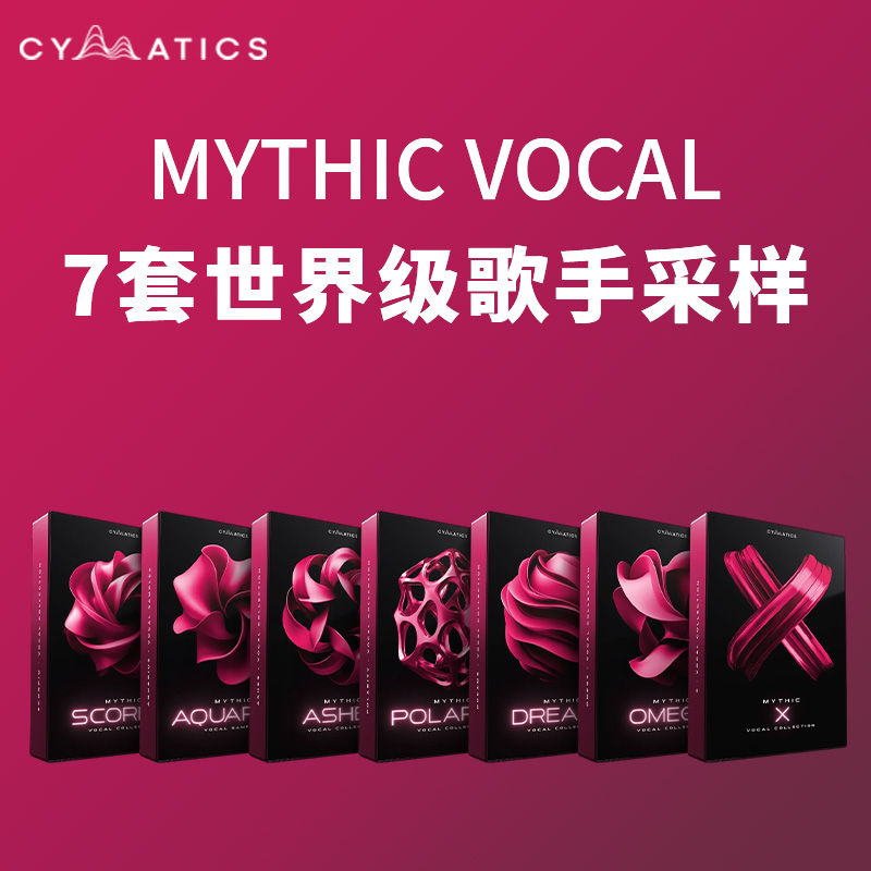 [人声采样包] Cymatics MYTHIC Vocal Collection