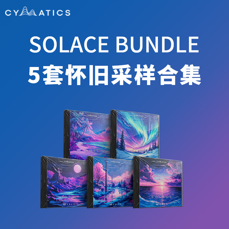 [舒缓低保真合集] Cymatics SOLACE