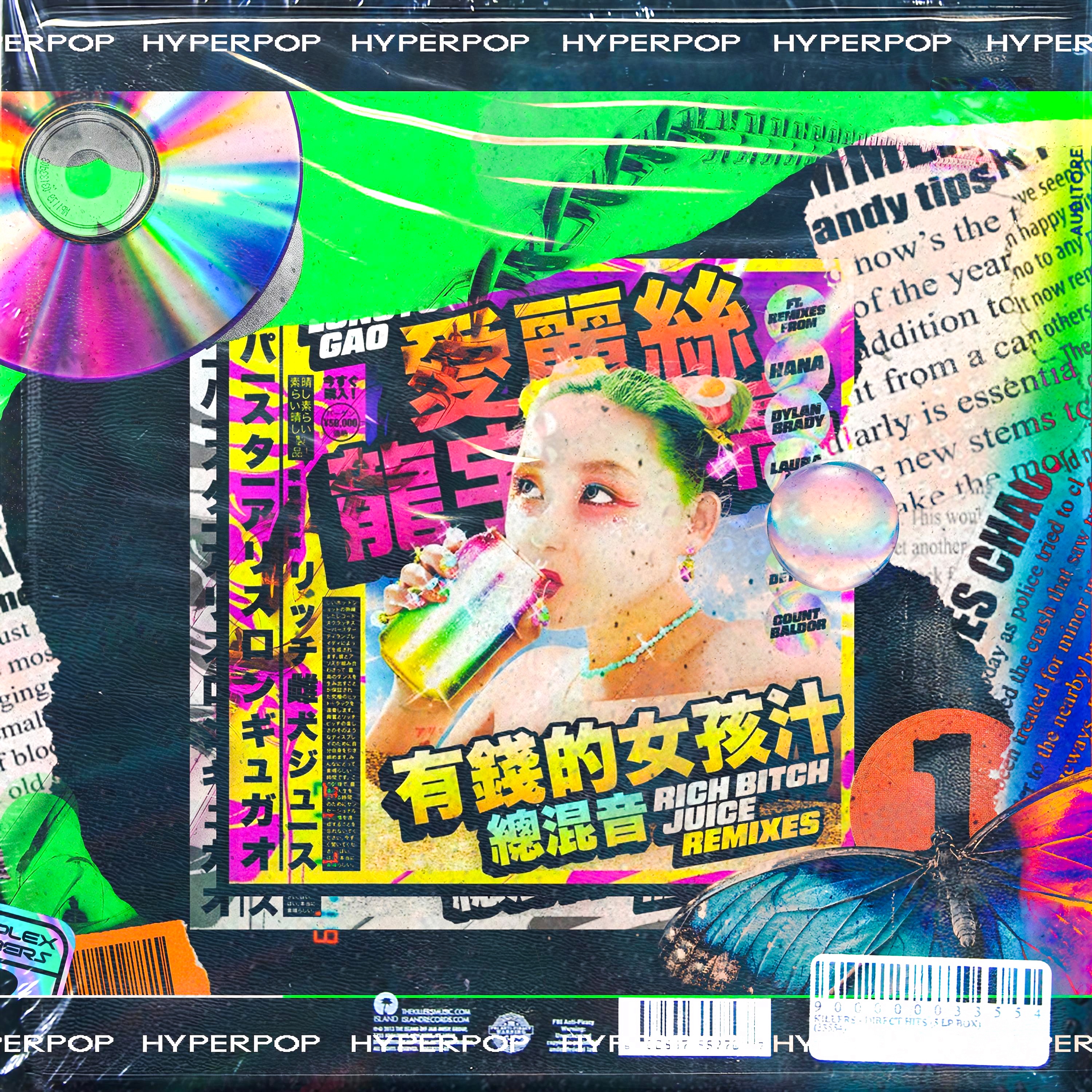 [HyperPop风格人声采样合集] Nolyrics HyperPop