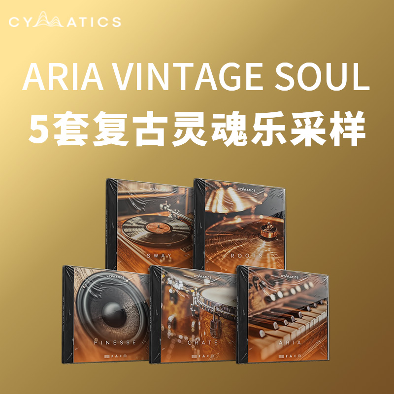 [复古灵魂乐合集] Cymatics ARIA Vintage Soul