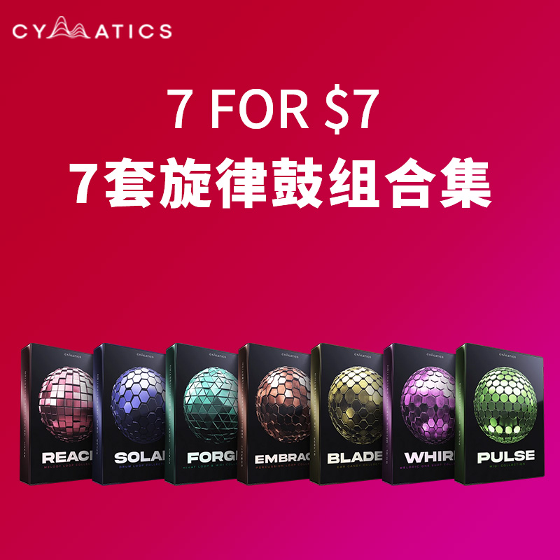 [7号声波合集] Cymatics 7 for 7