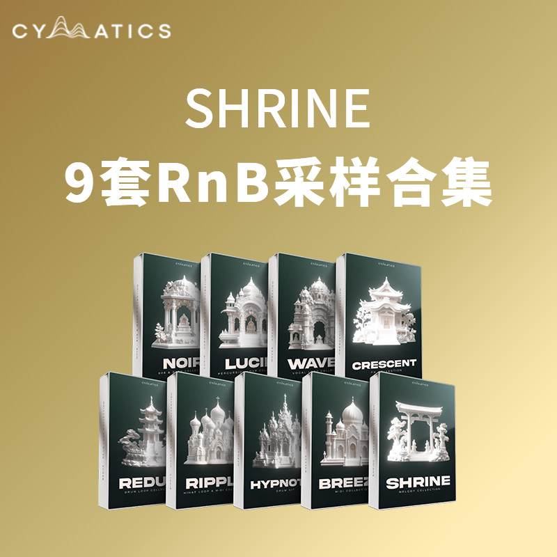 [神圣之声打击乐采样合集] Cymatics SHRINE LAUNCH EDITION