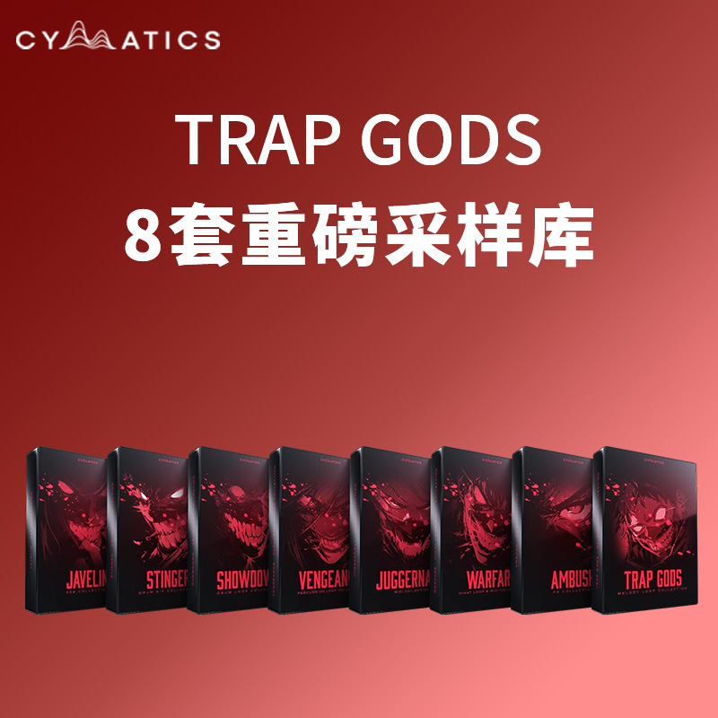 [TRAP风格鼓组采样包] Cymatics TRAP GODS Launch Edition