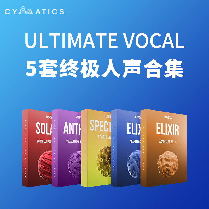 [顶级人声采样合集] Cymatics PRESTIGE Ultimate Vocal Collection