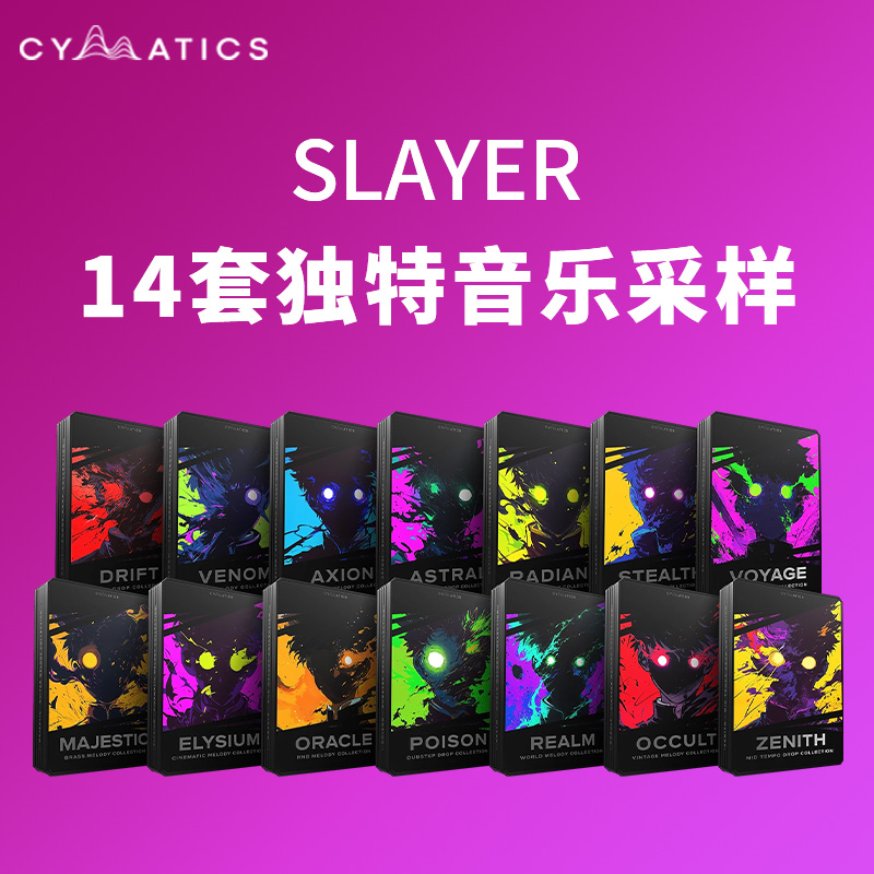 [合成器预设合集] Cymatics SLAYER Production Suite