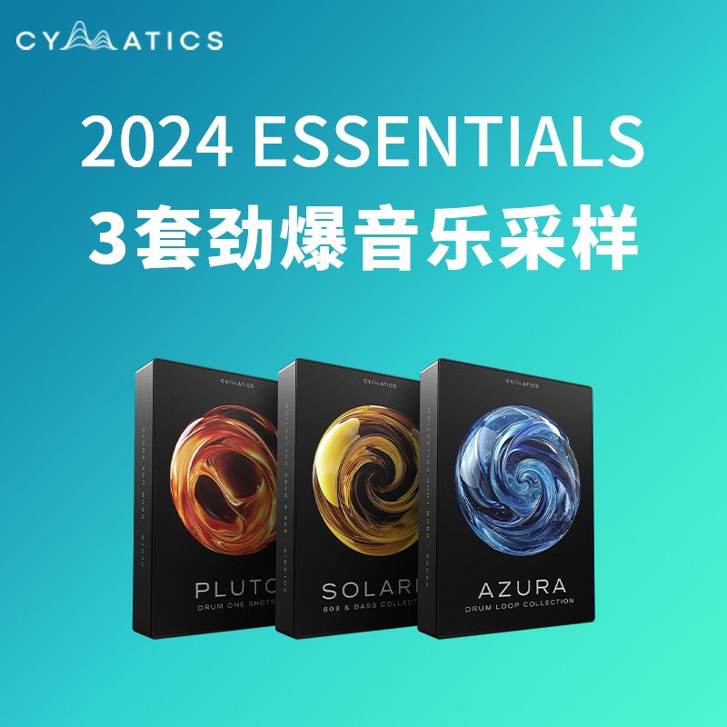 [声波合集] Cymatics 2024 Essentials Collection