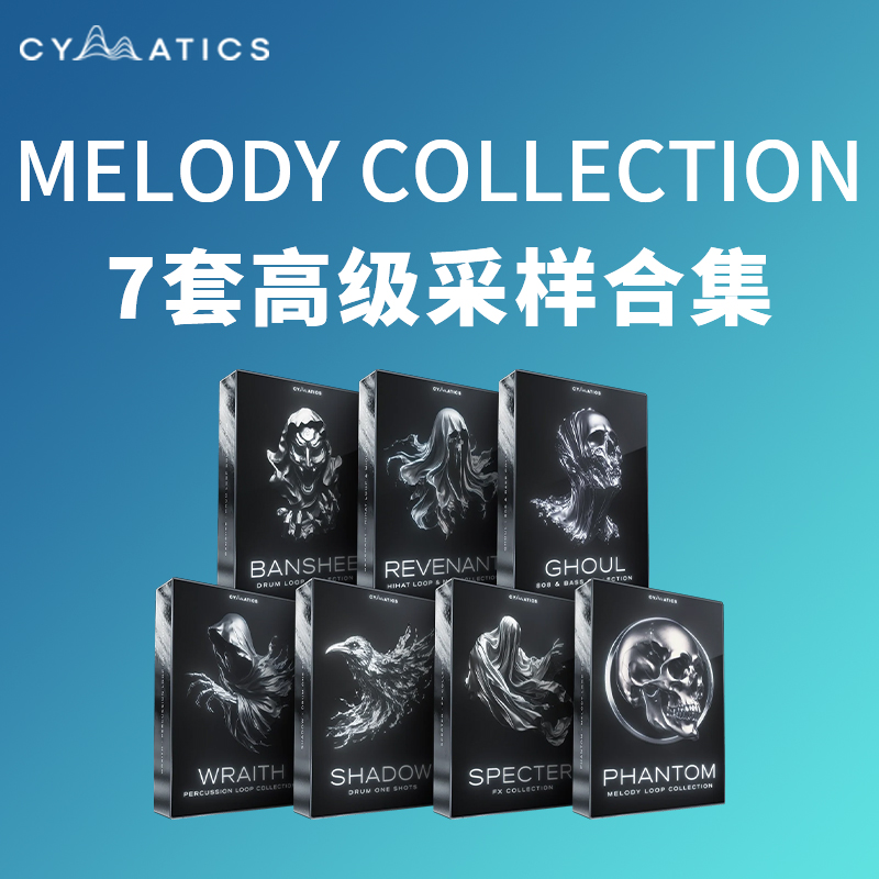 [幻影电子音效合集] Cymatics Phantom Cyber Collection