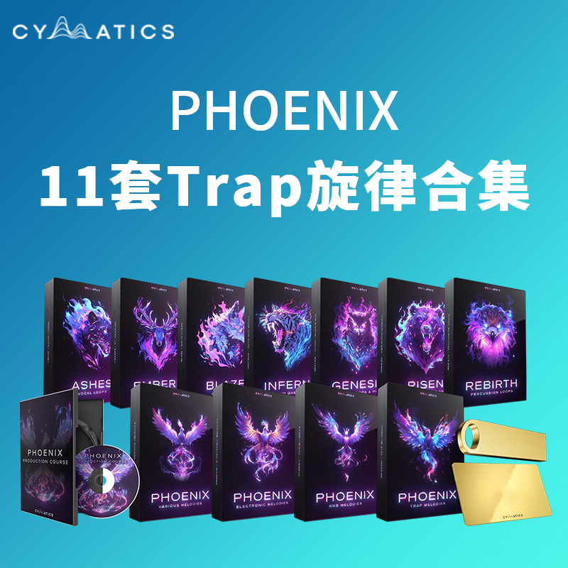 [凤凰合成器采样合集] Cymatics PHOENIX Launch Edition