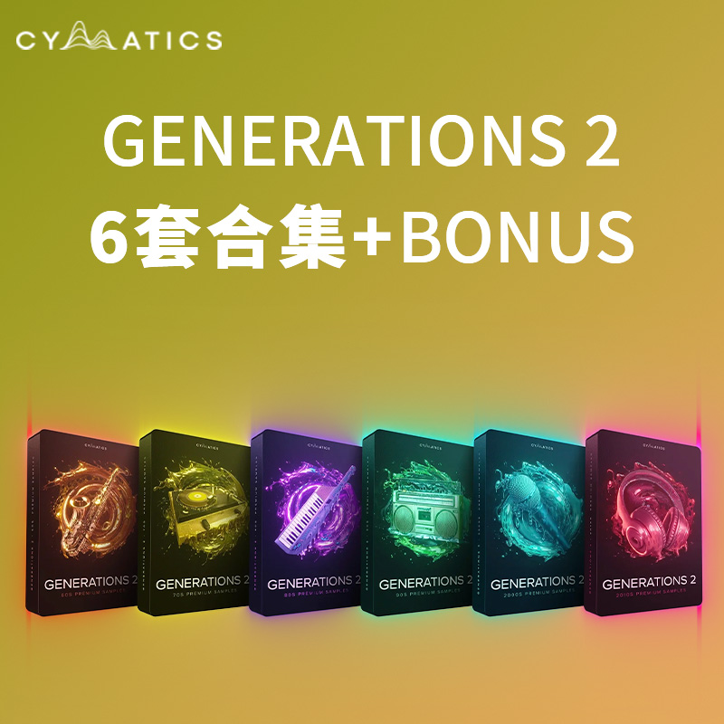 [声波可视化音源合集] Cymatics GENERATIONS 2 Bonus