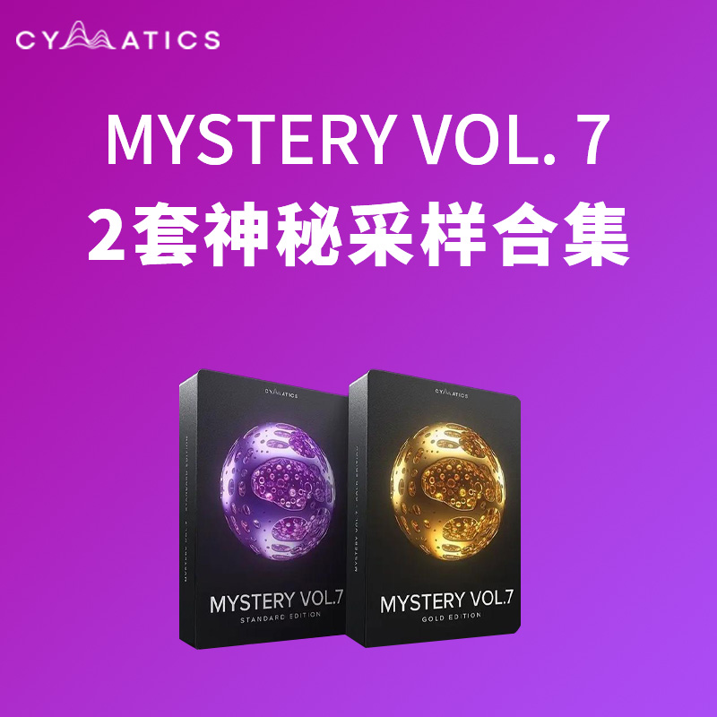 [神秘声波合集] Cymatics Mystery Sample Pack Vol 7