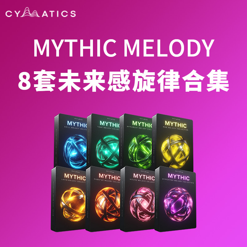 [神话旋律采样包] Cymatics Mythic Melody Collection