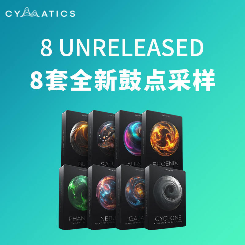 [声波振动合集] Cymatics 8 for 8 Anniversary Bundle