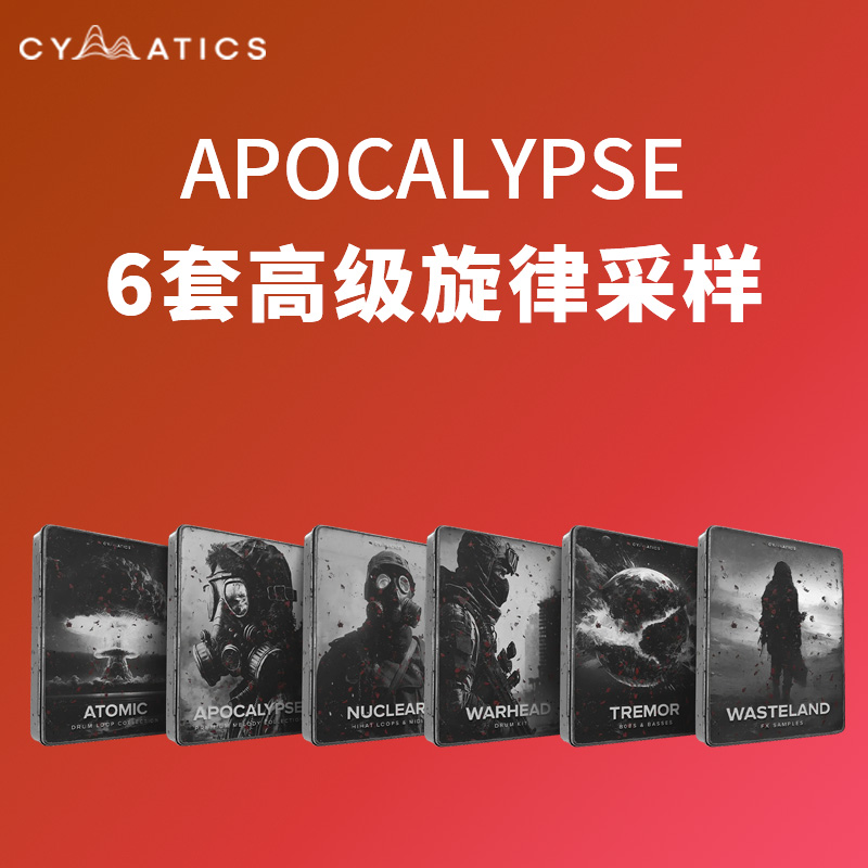 [末世声波合集] Cymatics Apocalypse