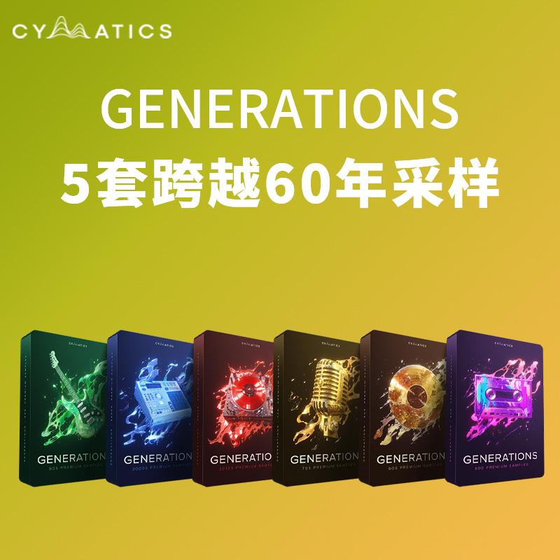 [声波合集] Cymatics Generations