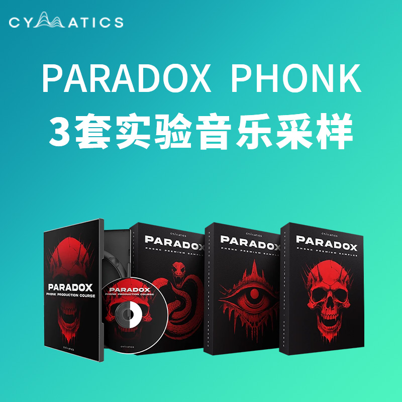 [电子嘻哈采样包] Cymatics PARADOX Phonk Collection