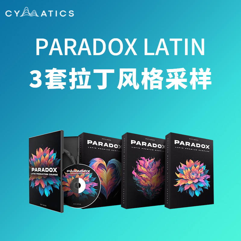 [拉丁打击乐采样合集] Cymatics PARADOX Latin Collection