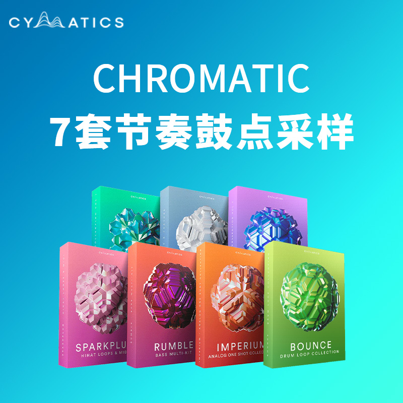 [色阶合集] Cymatics The Chromatic Collection