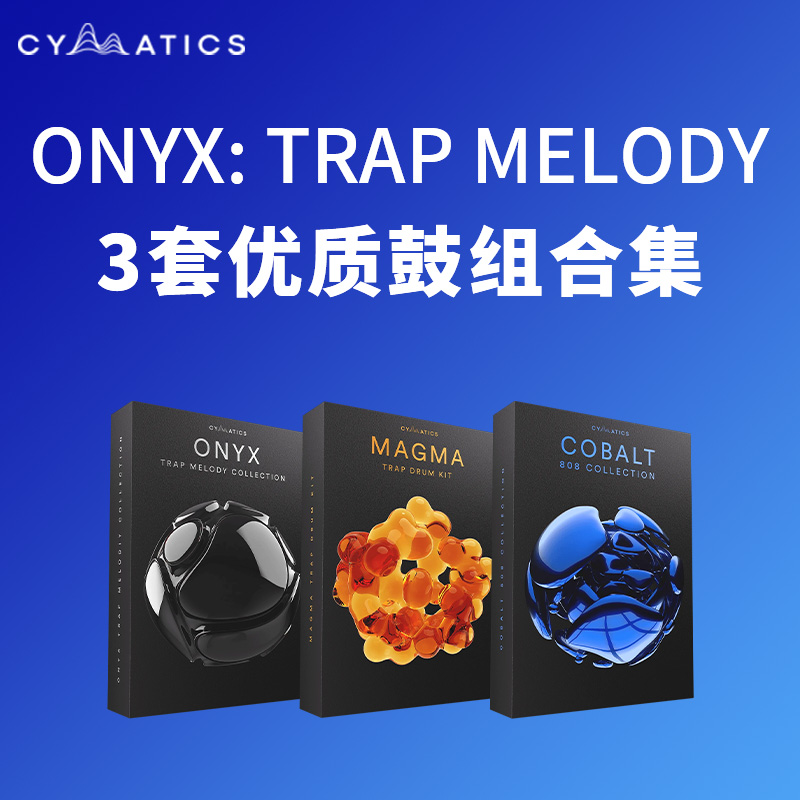 [陷阱旋律合集] Cymatics ONYX