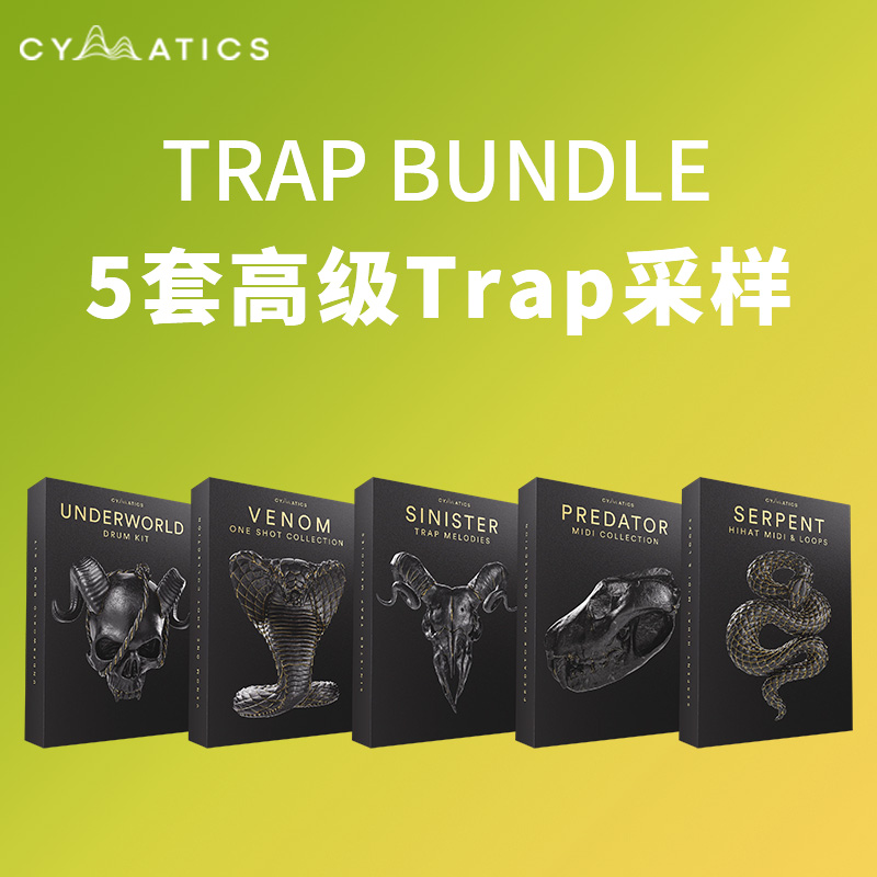 [陷阱风格电子鼓合集] Cymatics Black Friday Trap Bundle