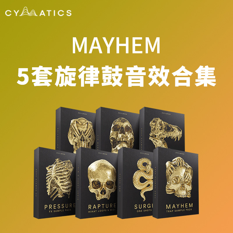 [终极陷阱合集] Cymatics MAYHEM