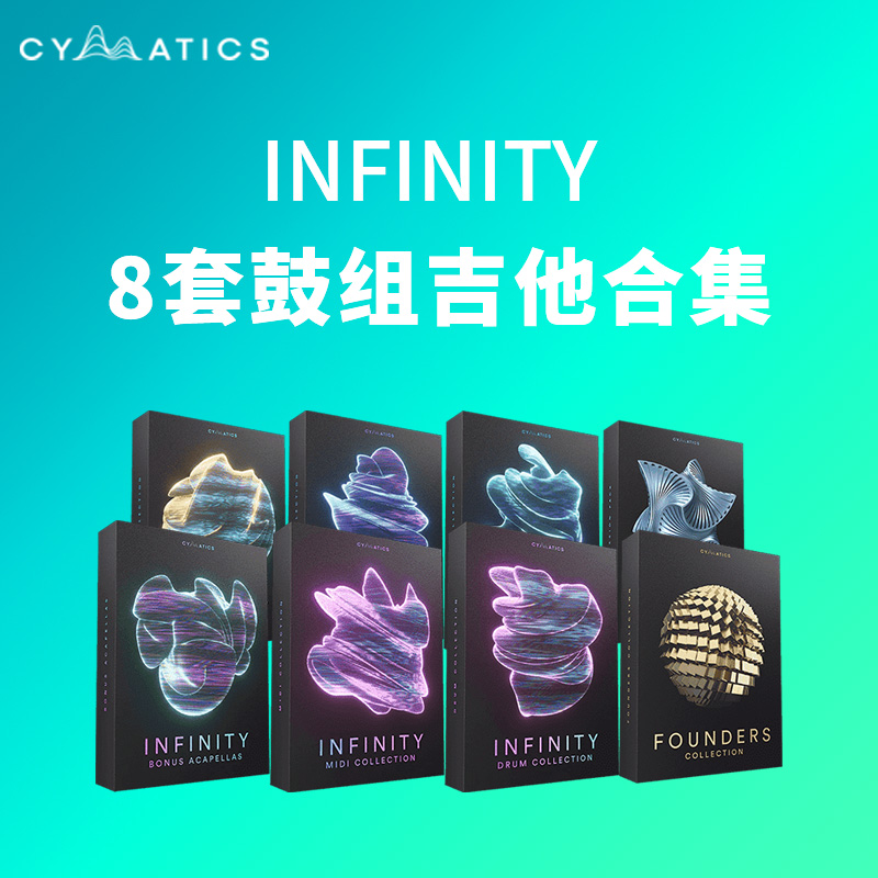 [无限声波合集] Cymatics Infinity Production Suite