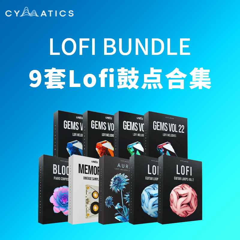 [低保真合集] Cymatics Lofi Bundle