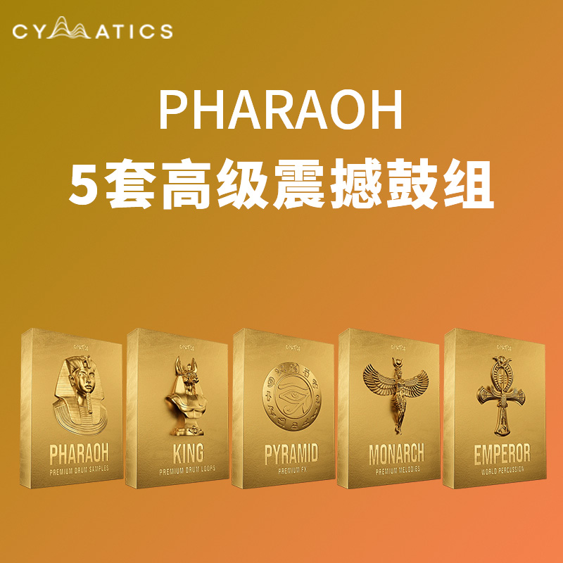 [法老鼓组合集] Cymatics PHARAOH Premium Drum Samples