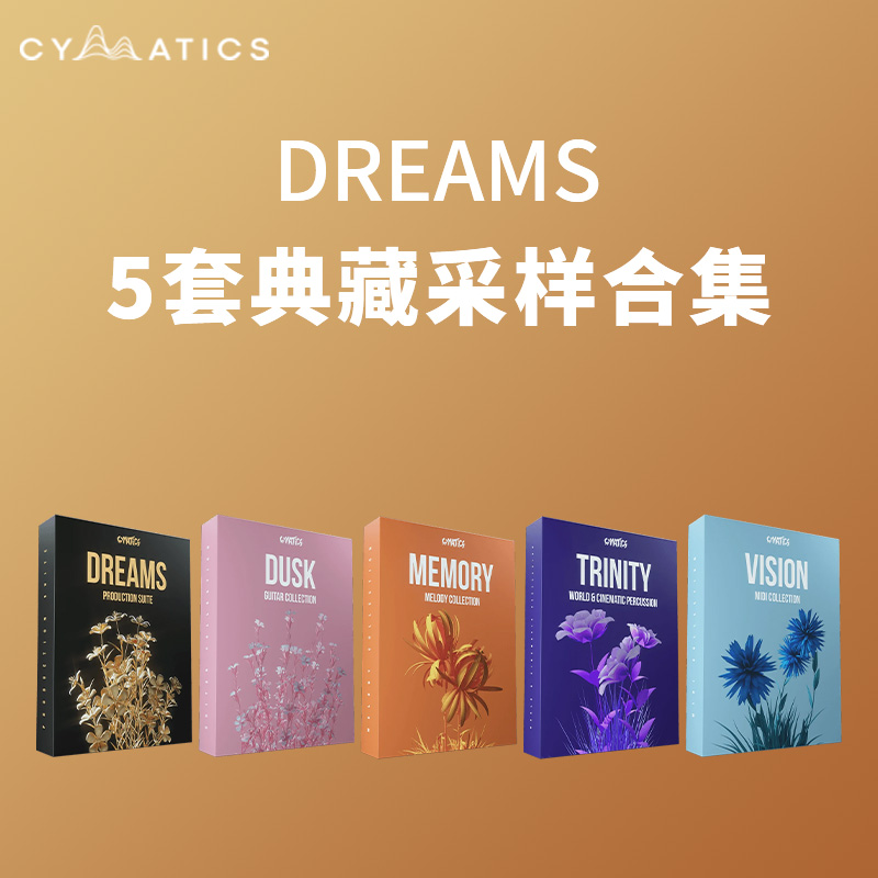 [梦境声波采样包] Cymatics Dreams