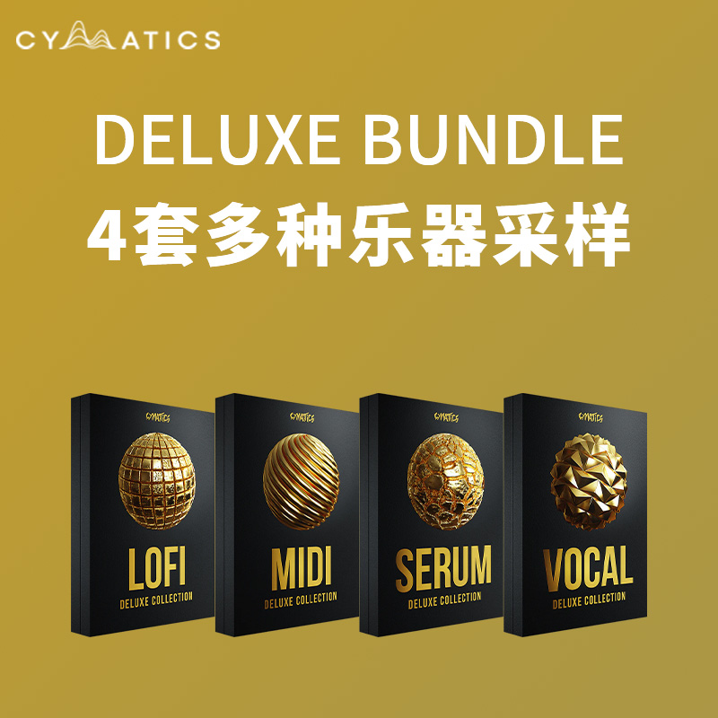 [电子音乐合集] Cymatics Black Friday Deluxe Bundle
