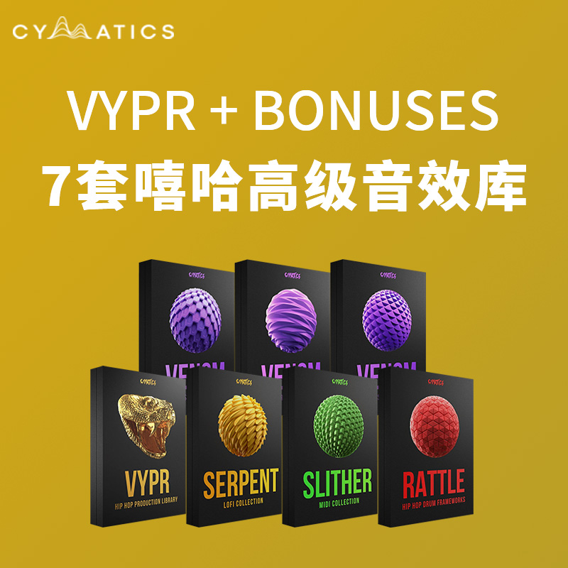 [电子声波采样包] Cymatics VYPR Bonuses