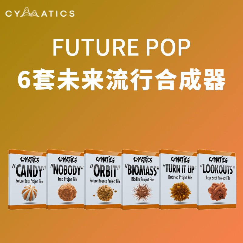 [未来流行合成器合集] Cymatics Digital Love