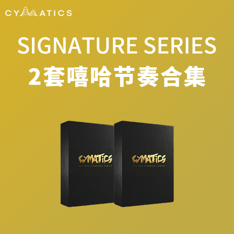 [嘻哈节奏合集] Cymatics Signature Series Hip Hop July 2019 XFER RECORDS SERUM
