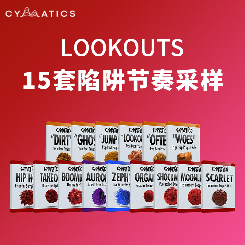 [陷阱节奏采样包] Cymatics Lookouts