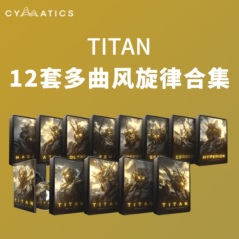 [钛合金打击乐采样包] Cymatics Titan