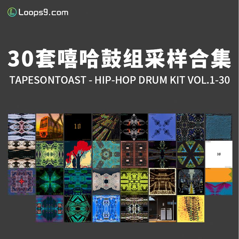 [嘻哈鼓组采样合集]TapesOnToast – Hip-Hop Drum Kit Vol.1-30