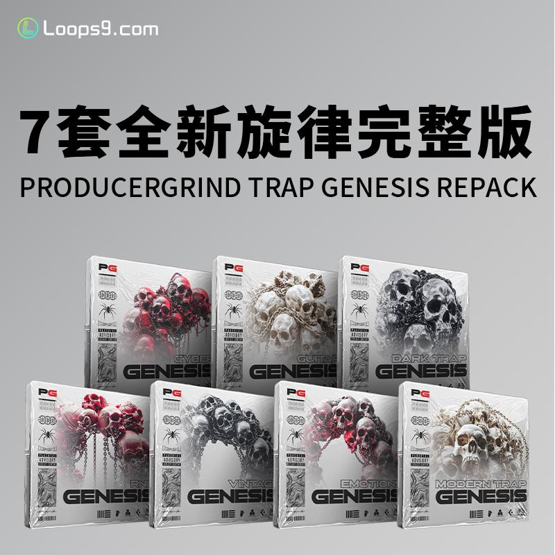 [18个全新旋律合集完整版]ProducerGrind Trap Genesis REPACK
