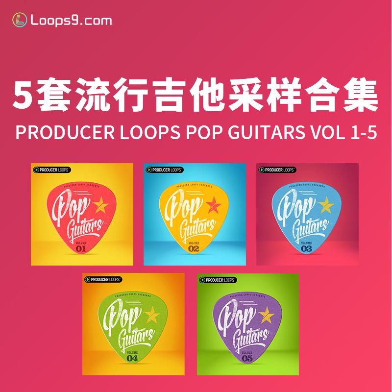 [5套流行吉他采样包合集]Producer Loops Pop Guitars Vol 1-5