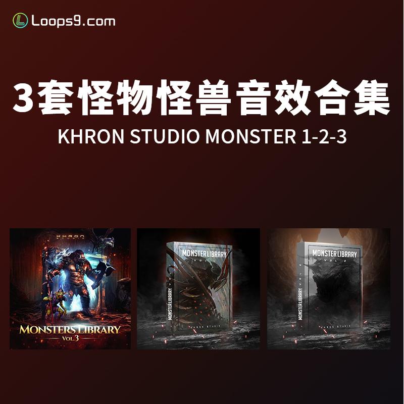 [3套怪物怪兽音效合集]Khron Studio Monster Library Vol 1-2-3