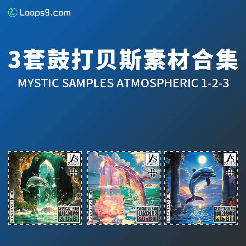 [3套鼓打贝斯素材合集]Mystic Samples ATMOSPHERIC JUNGLE and DNB 1-2-3 [WAV, MiDi]