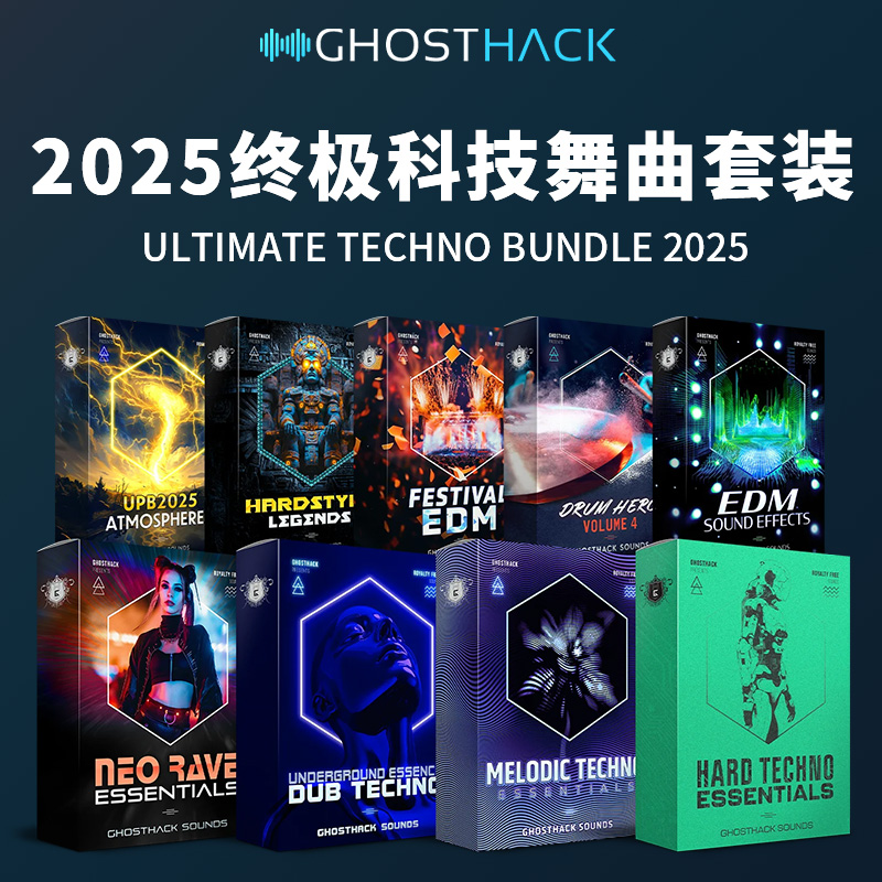 [终极泰克诺舞曲素材套装]Ghosthack Ultimate Techno Bundle 2025